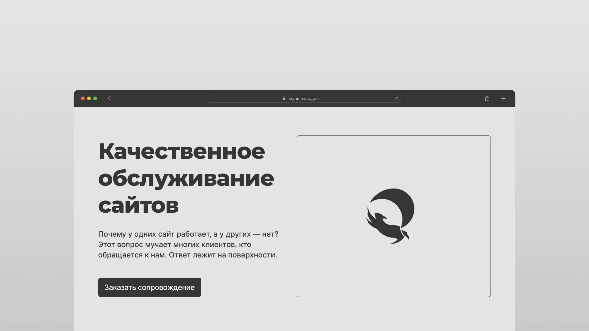 Комплексное сопровождение сайтов в Лениногорске Комплексное сопровождение сайтов в Лениногорске