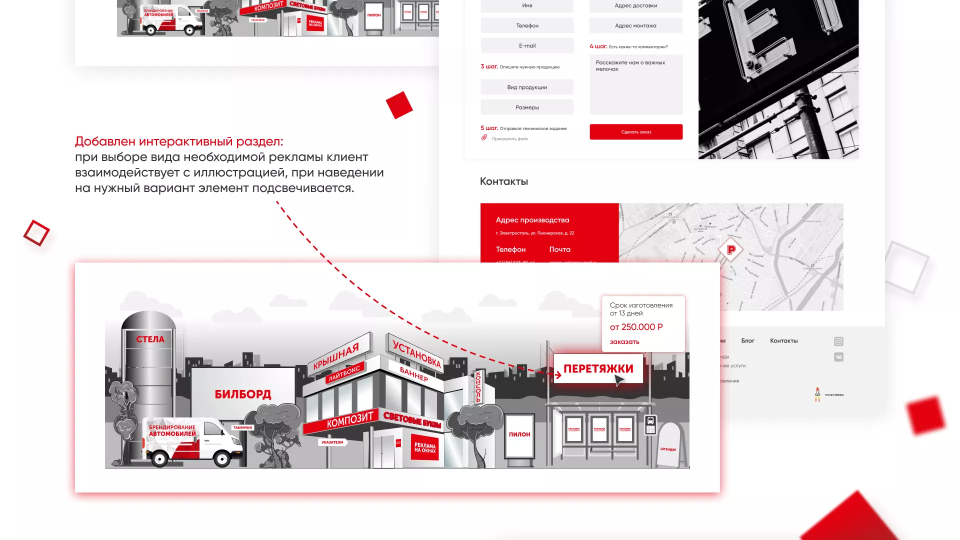 Редизайн сайта в Лениногорске для рекламно-производственной компании «РЕКОМ»