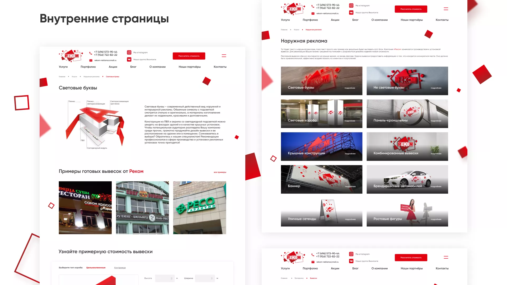 Редизайн сайта в Лениногорске для рекламно-производственной компании «РЕКОМ»