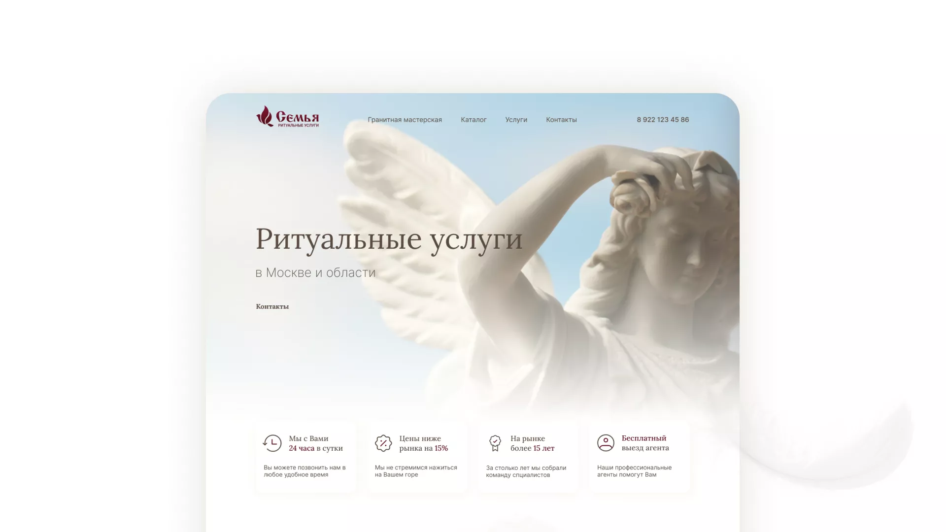 Разработка логотипа и сайта в Лениногорске ритуальных услуг «Семья»