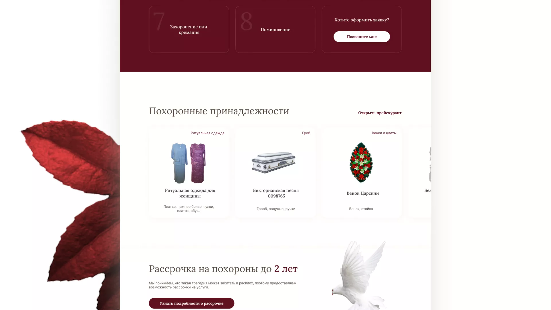 Разработка логотипа и сайта в Лениногорске ритуальных услуг «Семья»