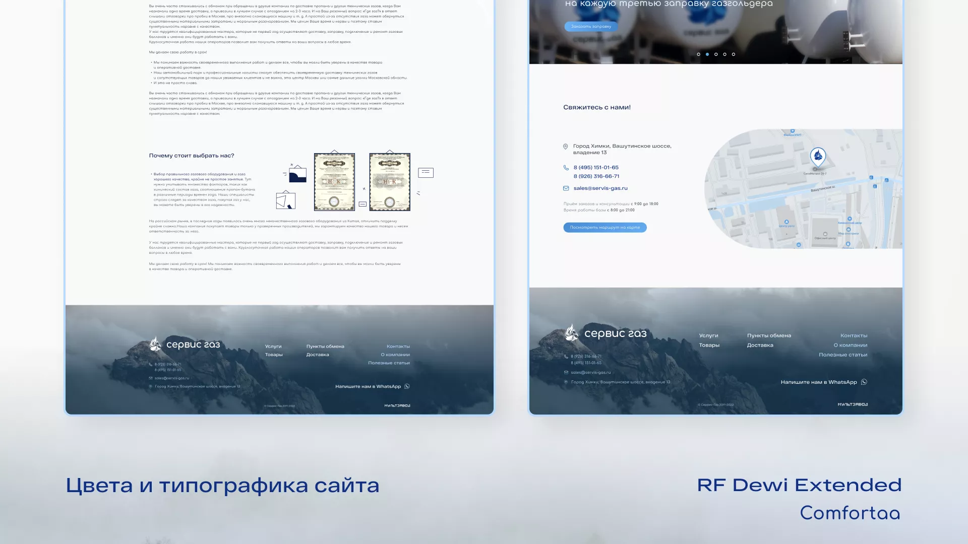 Создание сайта компании «Сервис газ» в Лениногорске