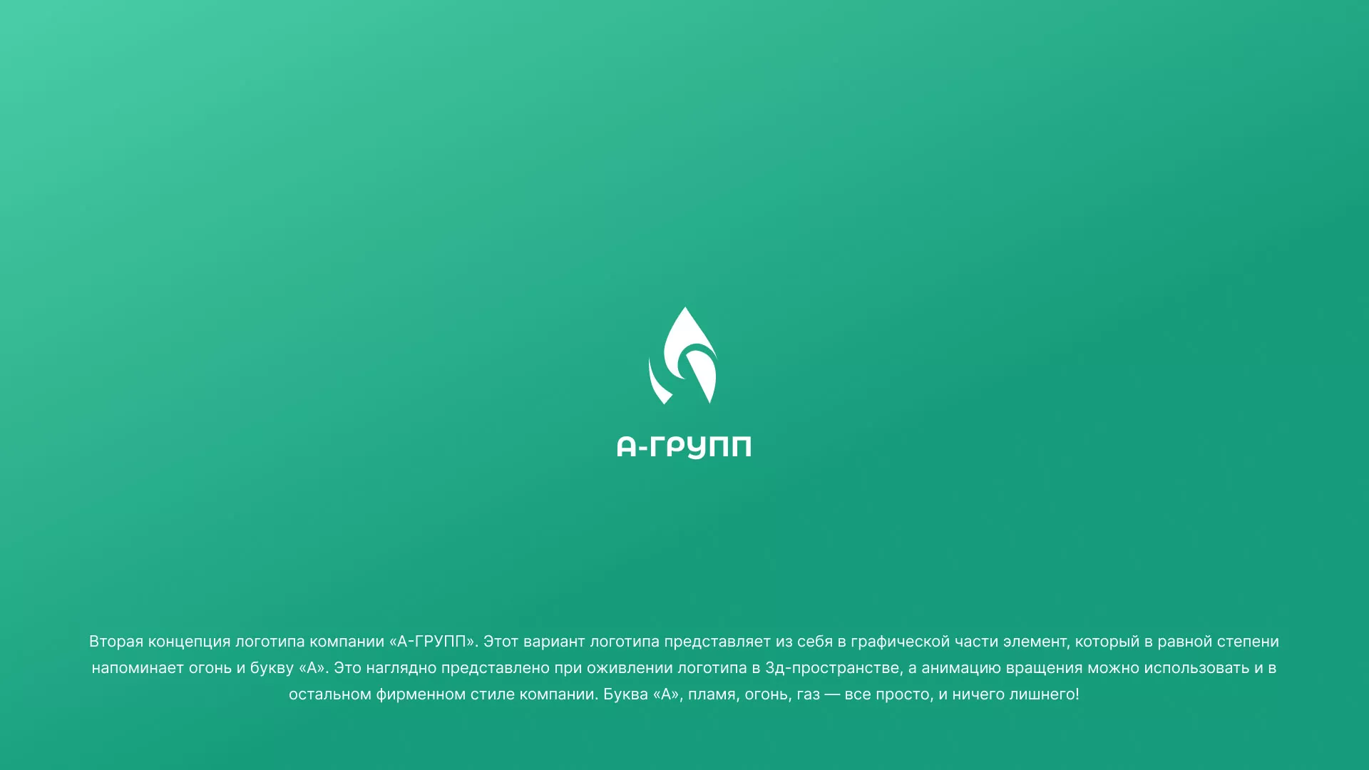 Создание логотипа в Лениногорске для газовой компании