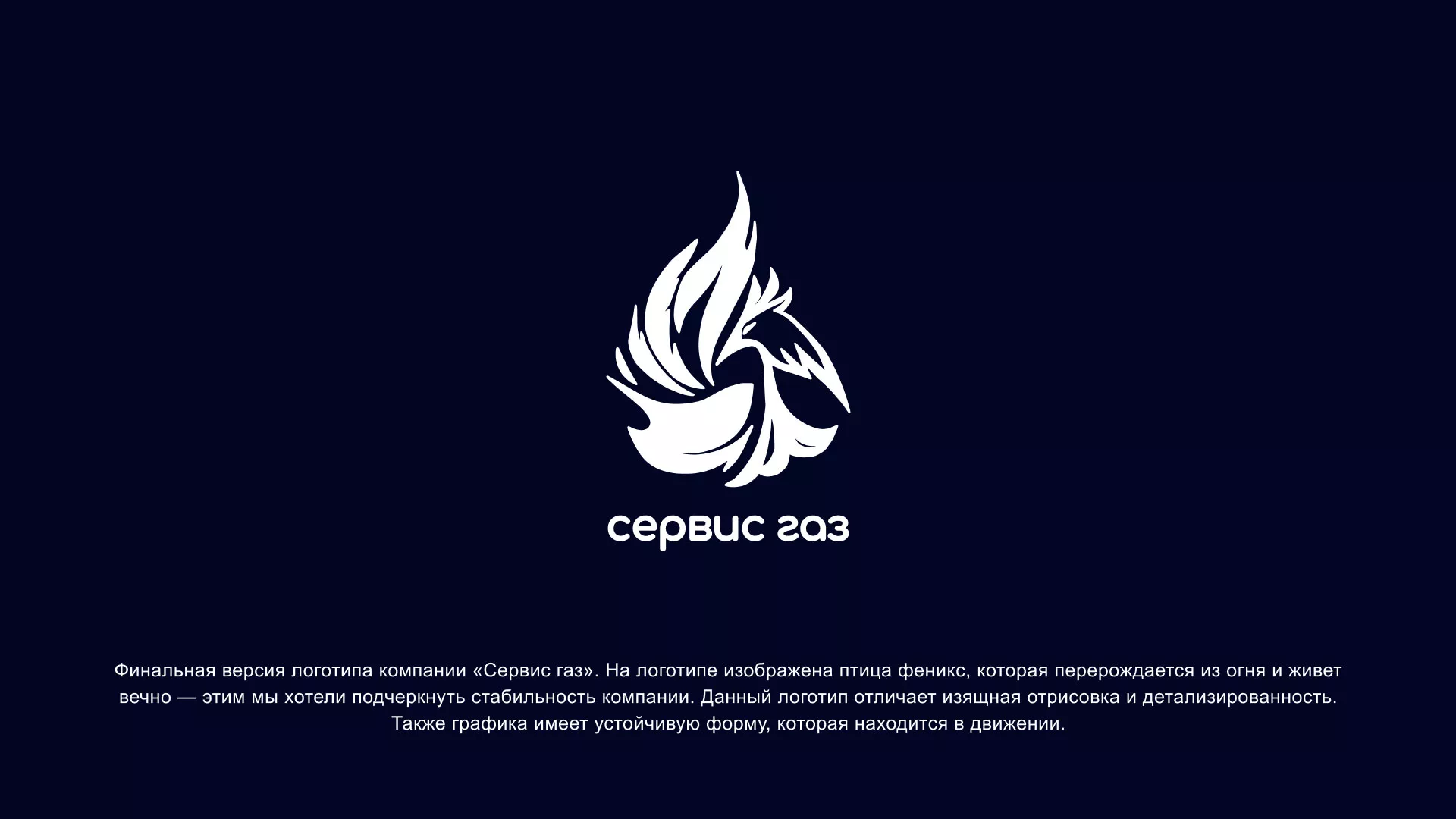 Создание логотипа «Сервис газ» в Лениногорске