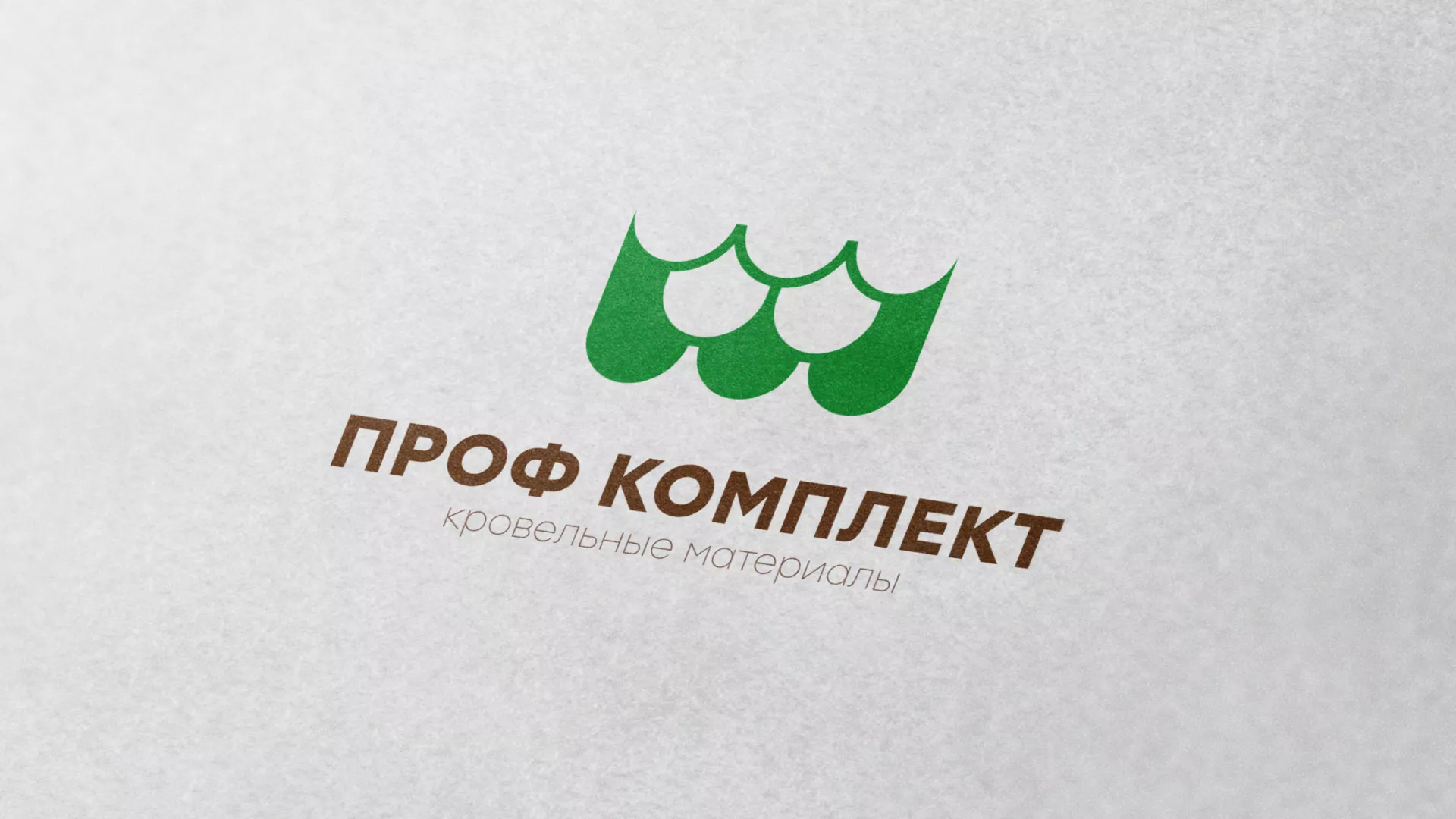 Создание логотипа компании «Проф Комплект» в Лениногорске