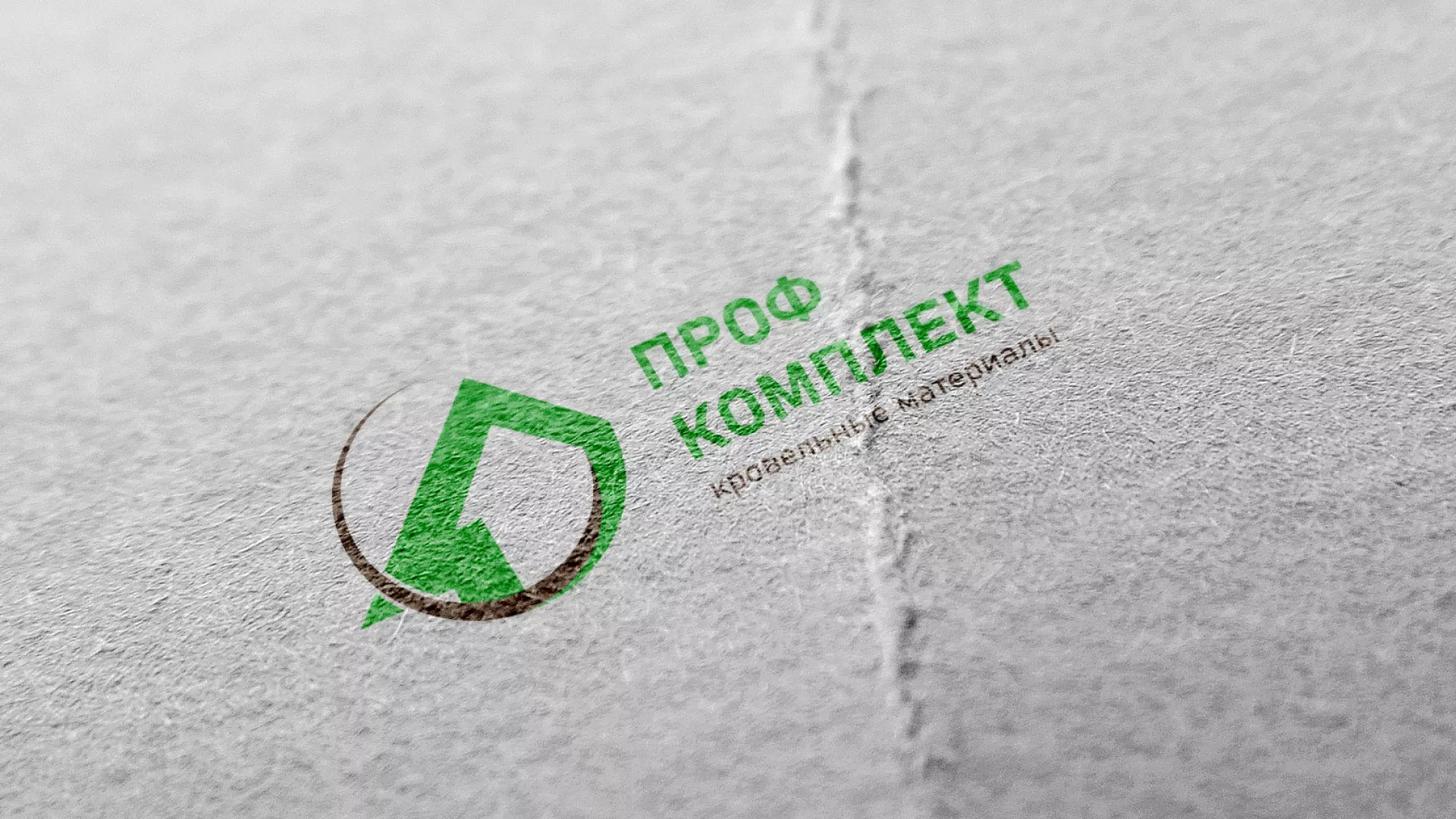 Разработка логотипа компании «Проф Комплект» в Лениногорске
