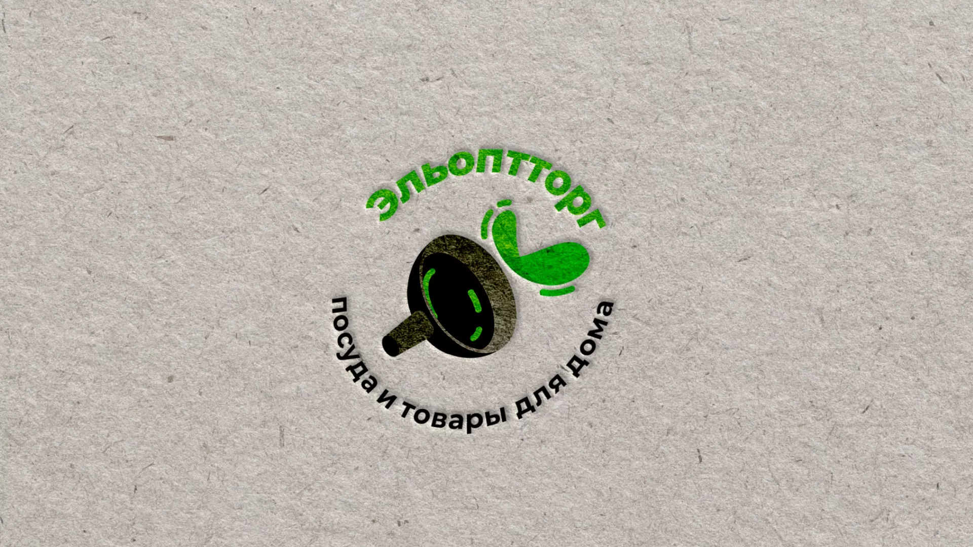 Разработка логотипа для компании по продаже посуды и товаров для дома в Лениногорске