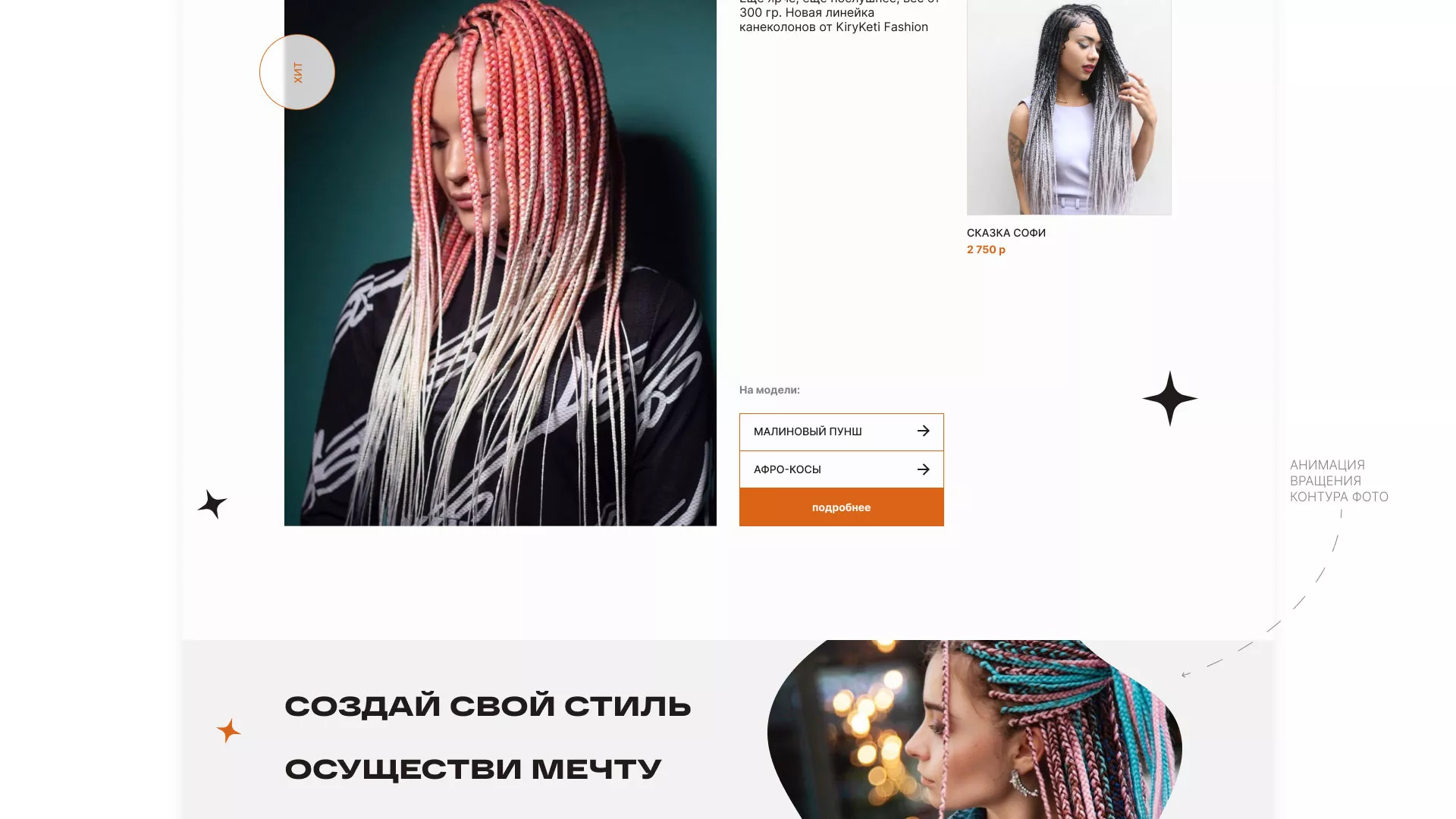 Создание интернет-магазина «КудриШоп» в Лениногорске