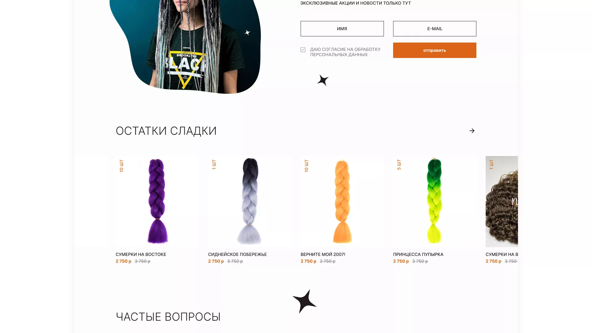 Создание интернет-магазина «КудриШоп» в Лениногорске