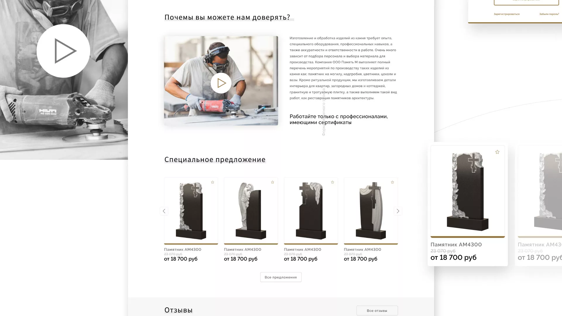 Разработка логотипа и сайта компании «Память-М» в Лениногорске