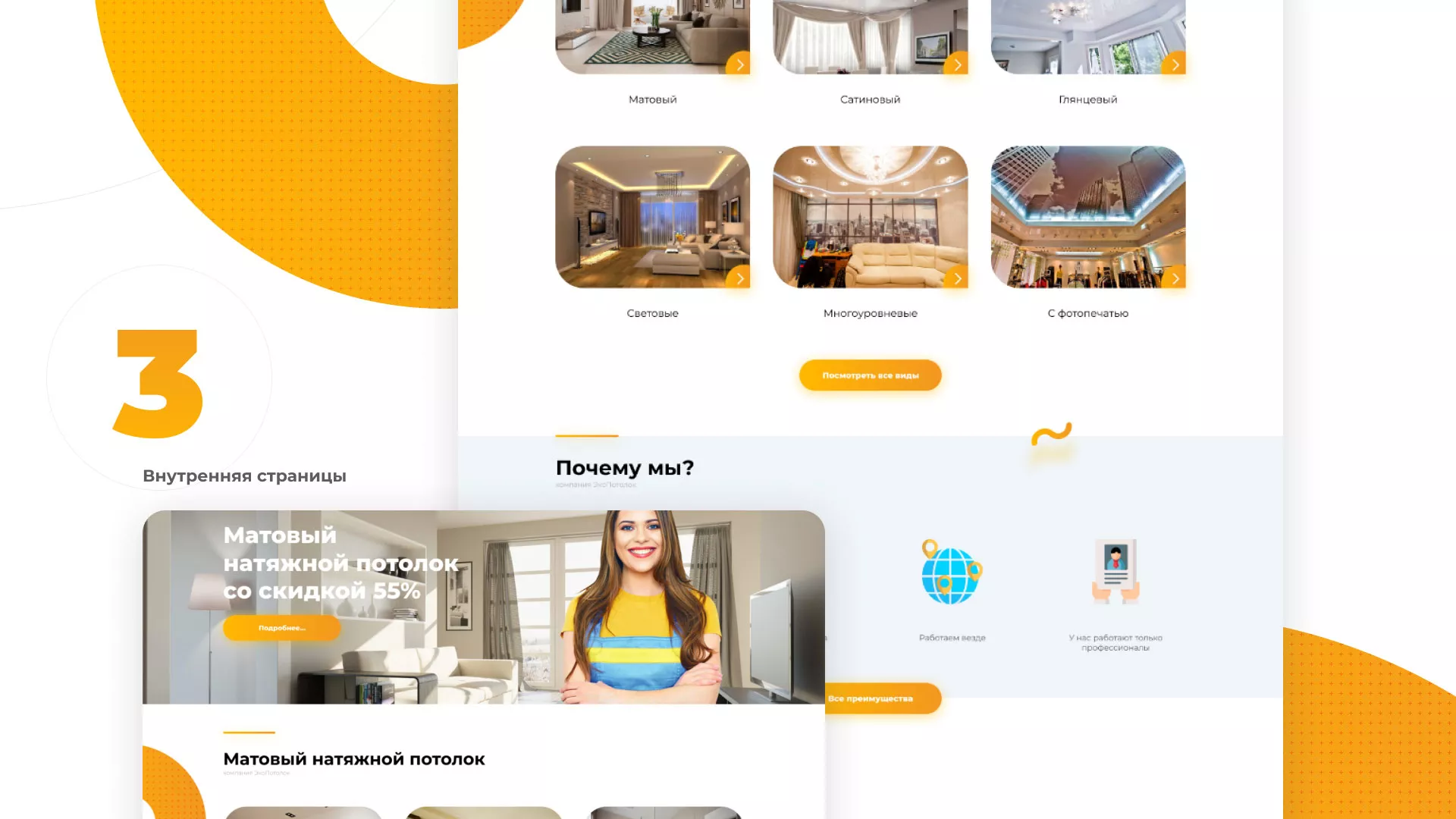 Разработка сайта по натяжным потолкам «Эко Потолки» в Лениногорске
