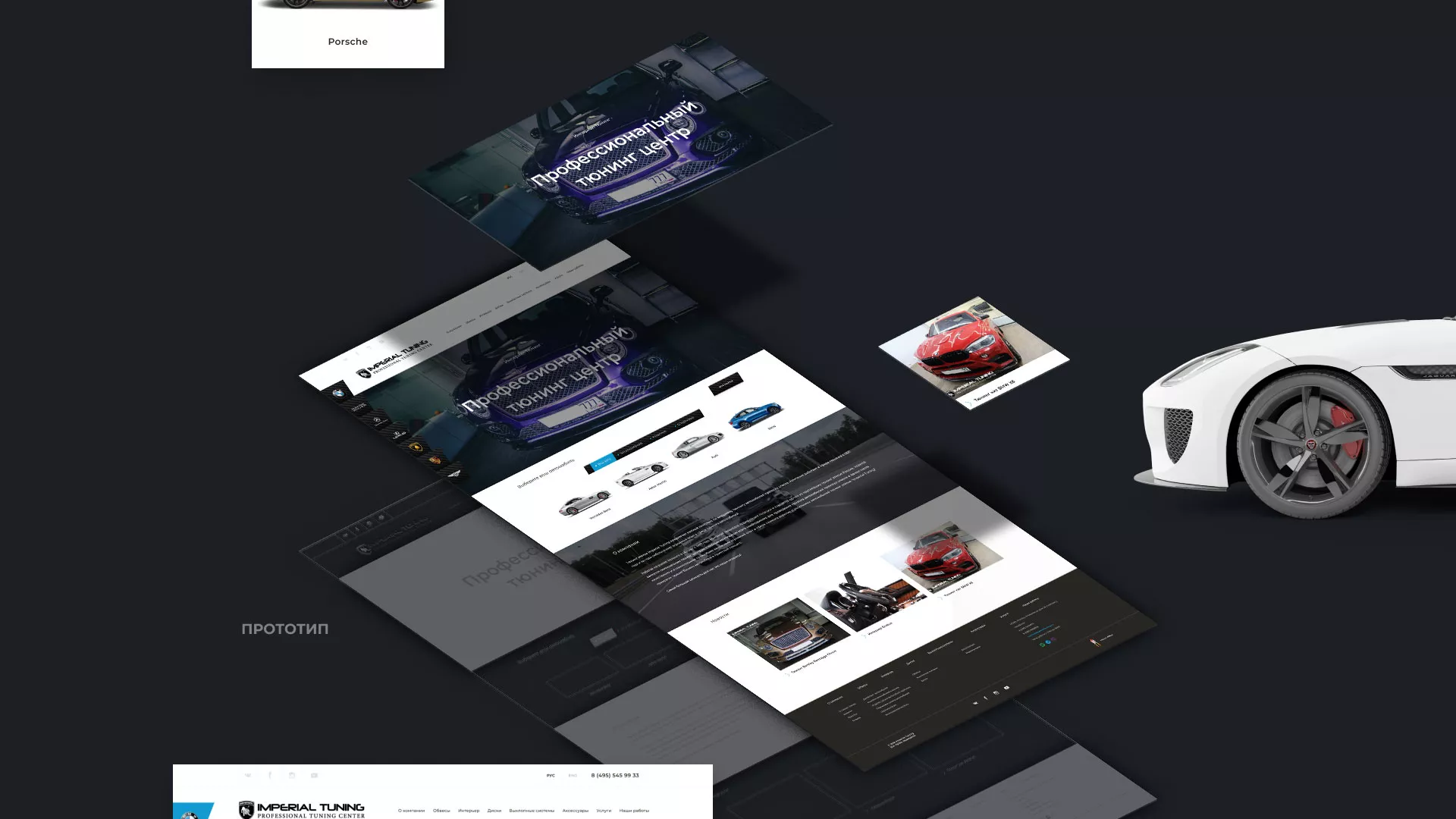 Создание сайта тюнинг-ателье «Imperial Tuning» в Лениногорске