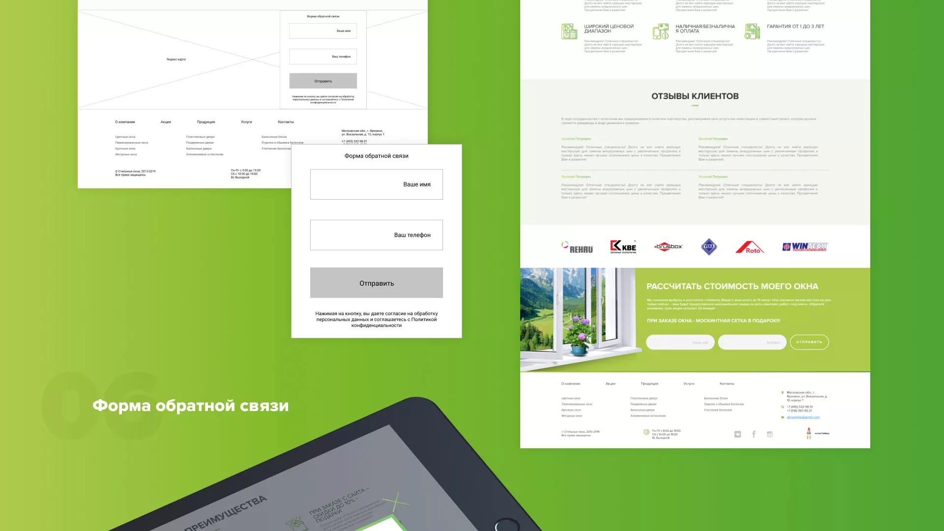 Разработка сайта по продаже пластиковых окон «Стильные окна» в Лениногорске