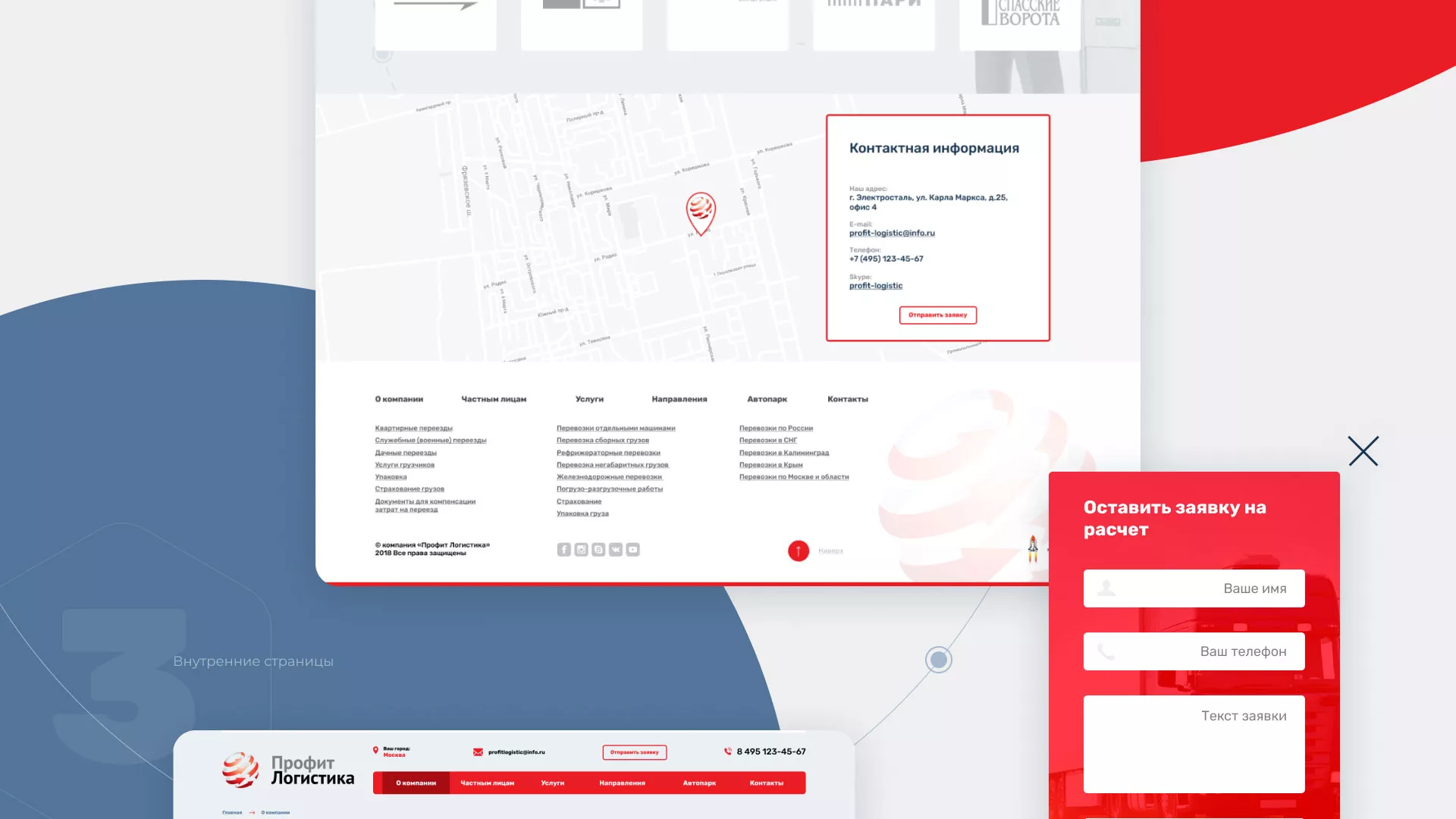 Разработка сайта экспедиционной компании в Лениногорске