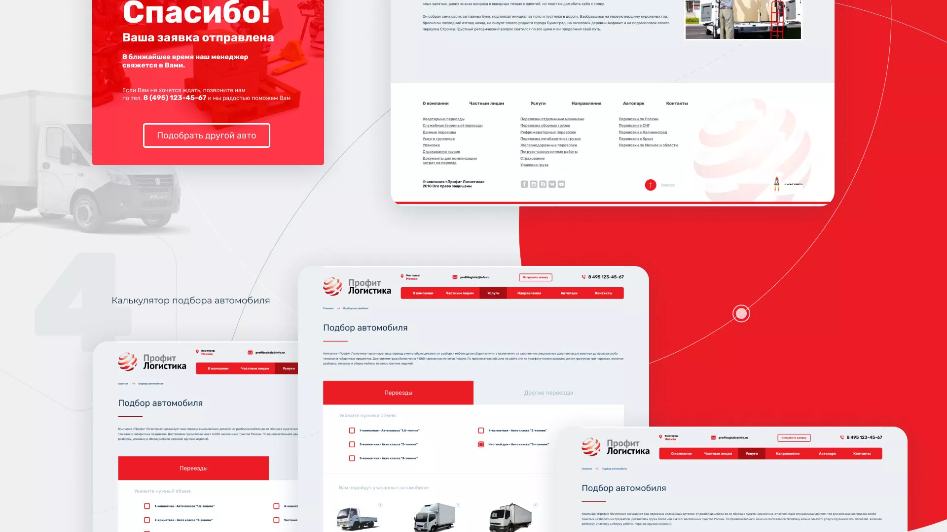 Разработка сайта экспедиционной компании в Лениногорске