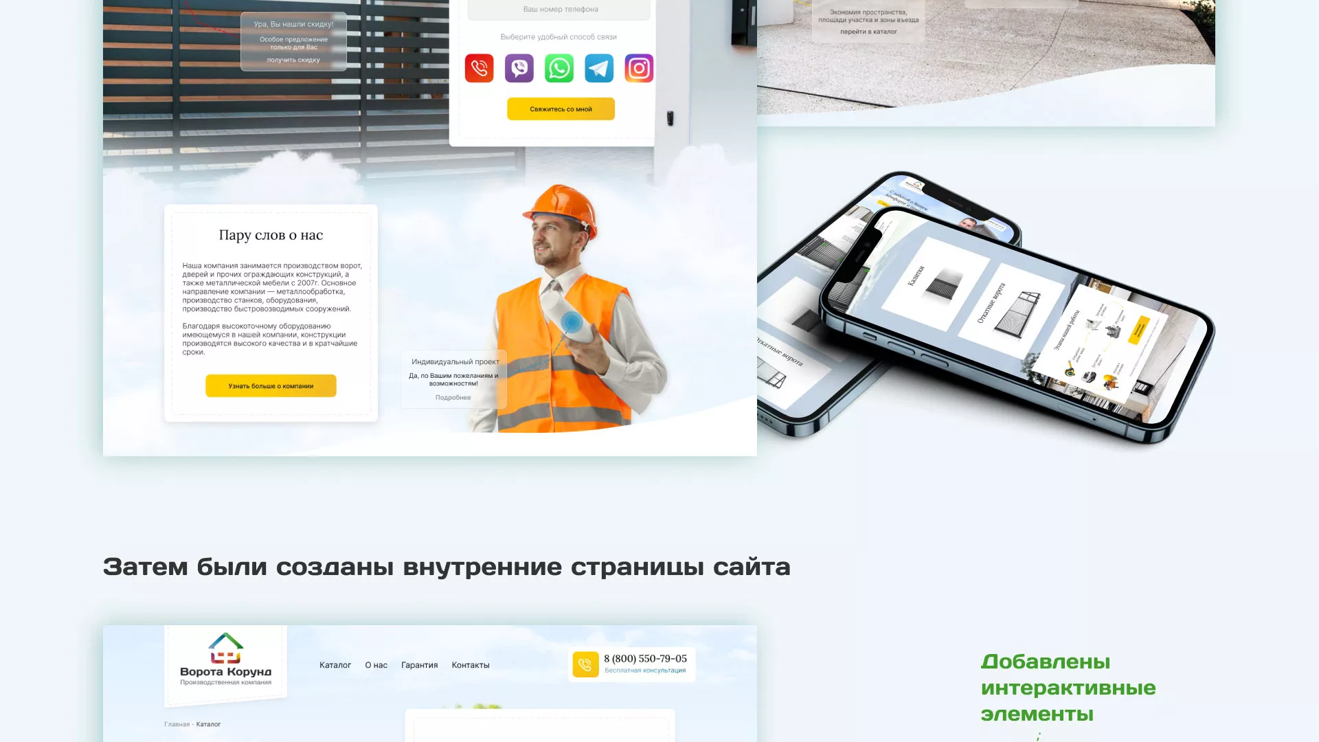 Разработка сайта производственной компании «Корунд» в Лениногорске