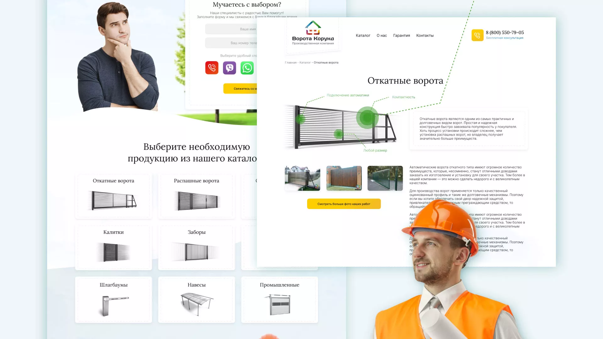 Разработка сайта производственной компании «Корунд» в Лениногорске