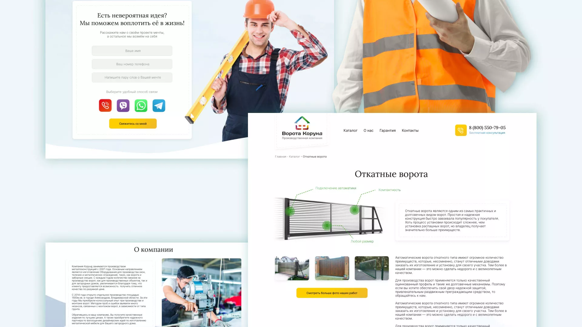 Разработка сайта производственной компании «Корунд» в Лениногорске