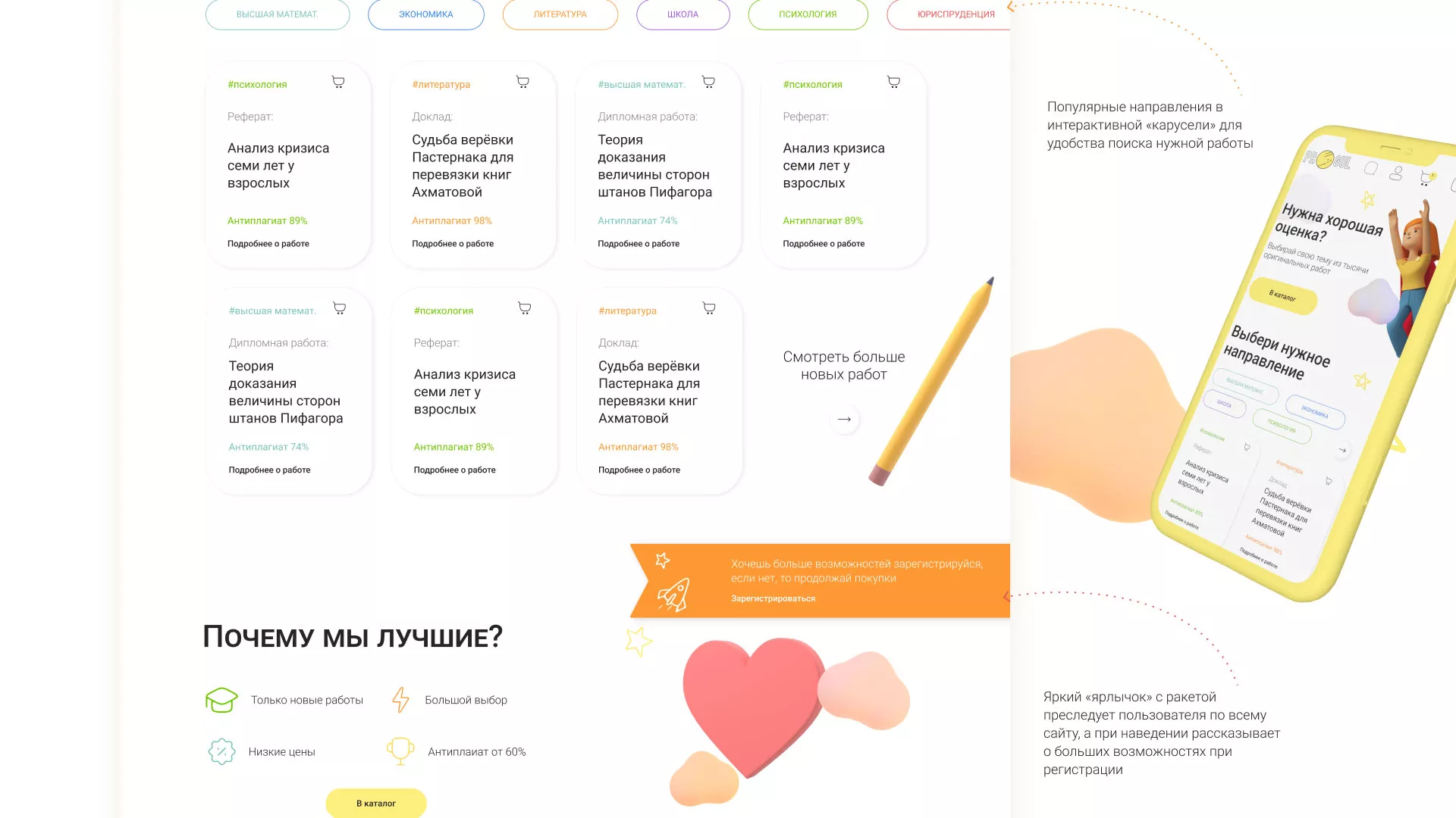 Создание онлайн-сервиса в Лениногорске по рефератам и курсовым работам