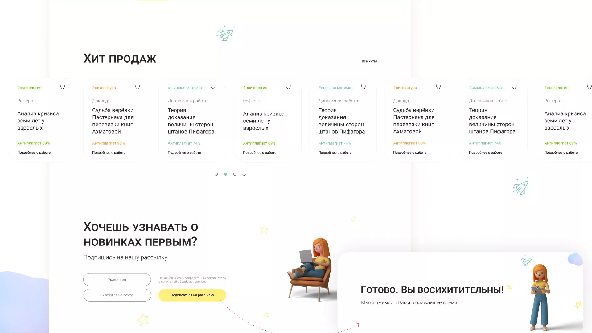 Создание онлайн-сервиса в Лениногорске по рефератам и курсовым работам