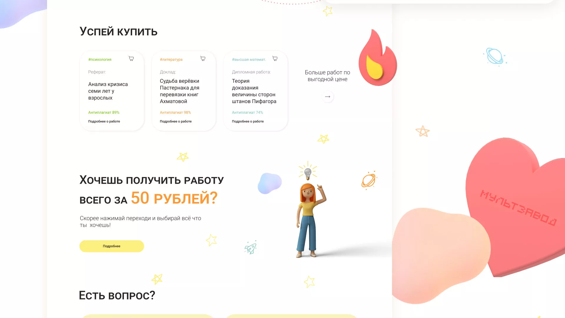 Создание онлайн-сервиса в Лениногорске по рефератам и курсовым работам