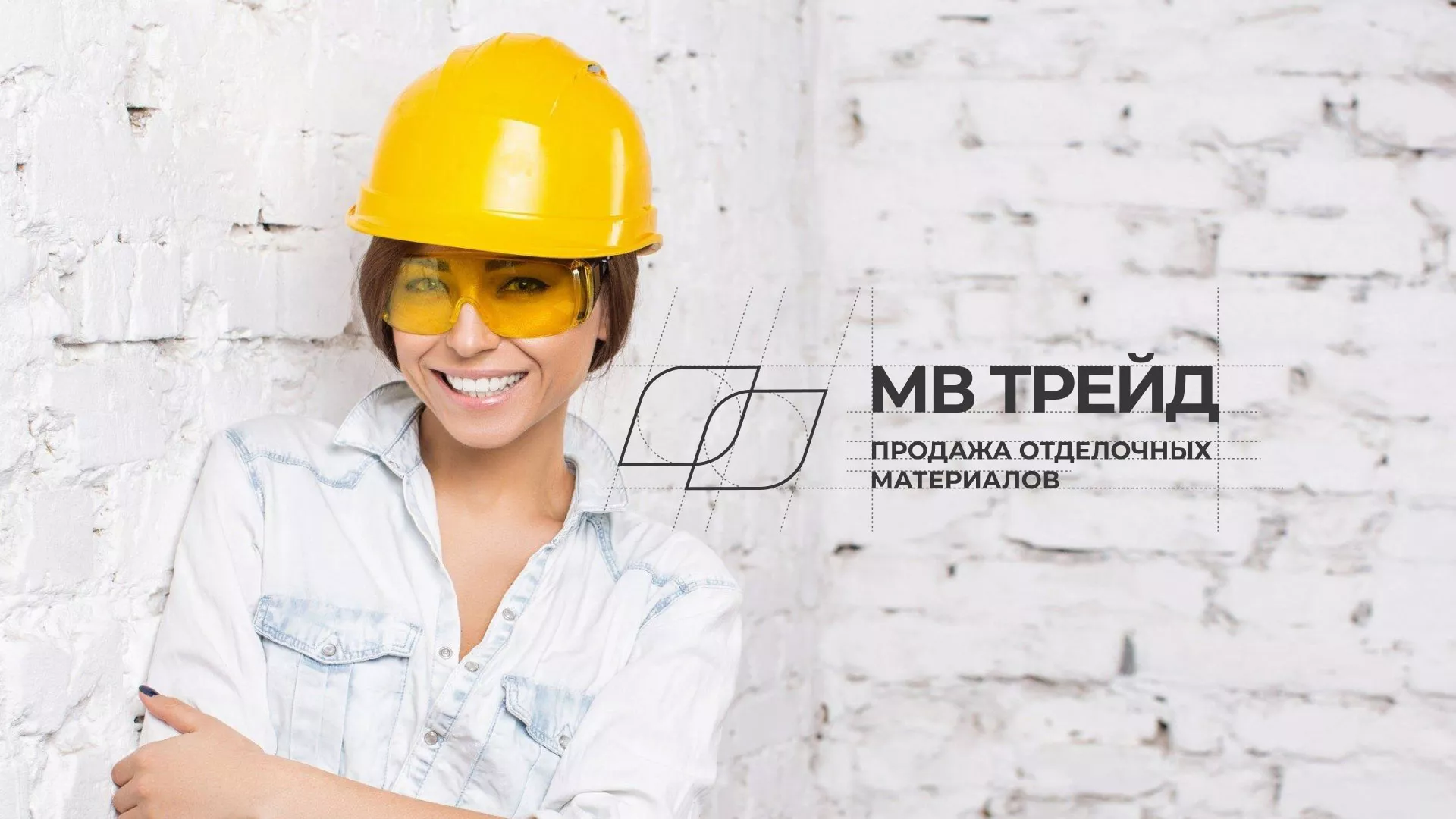 Разработка логотипа и сайта компании «МВ Трейд» в Лениногорске