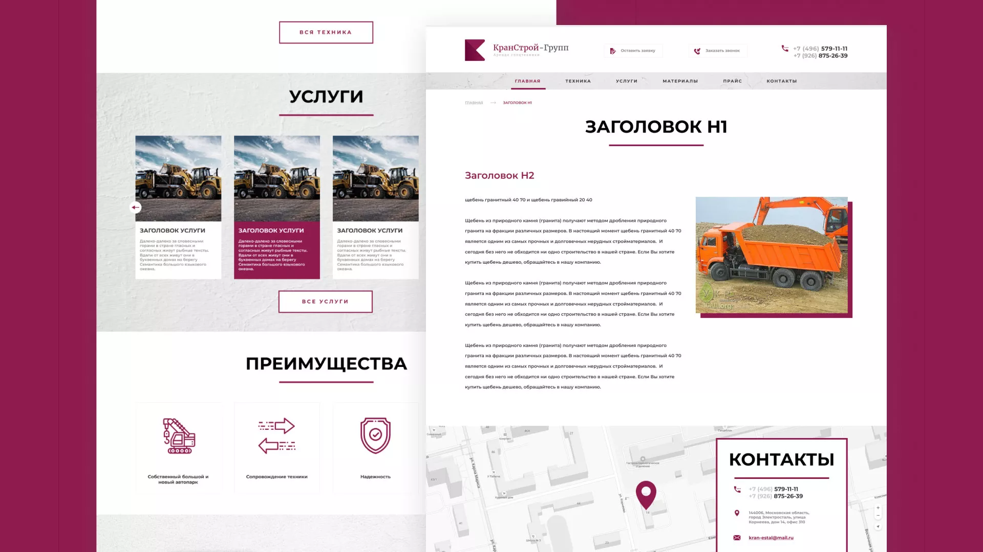 Разработка сайта компании «КранСтрой-Групп» по аренде спецтехники в Лениногорске