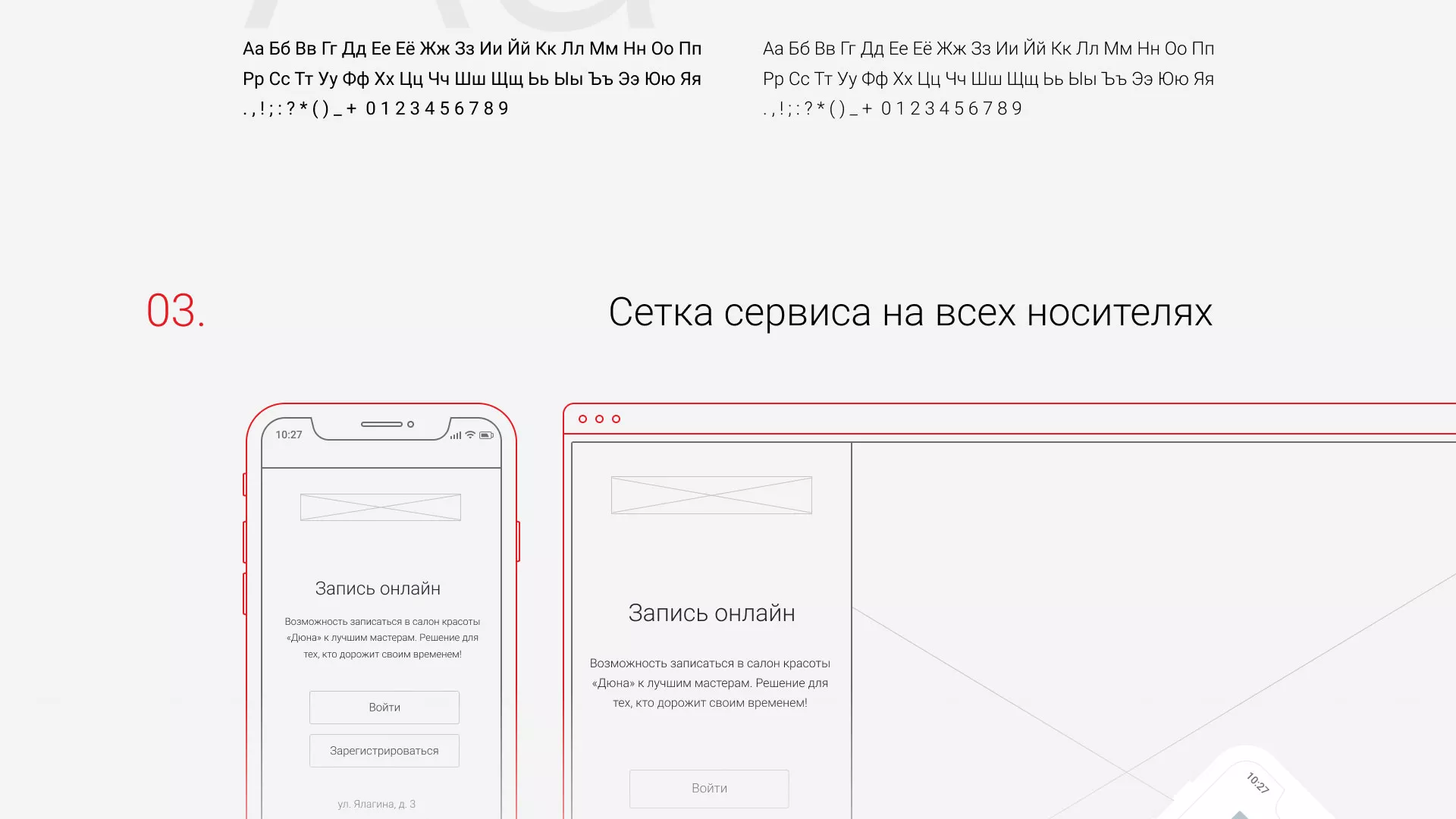 Разработка сервиса онлайн-записи для сети салонов красоты «ДЮНА» в Лениногорске