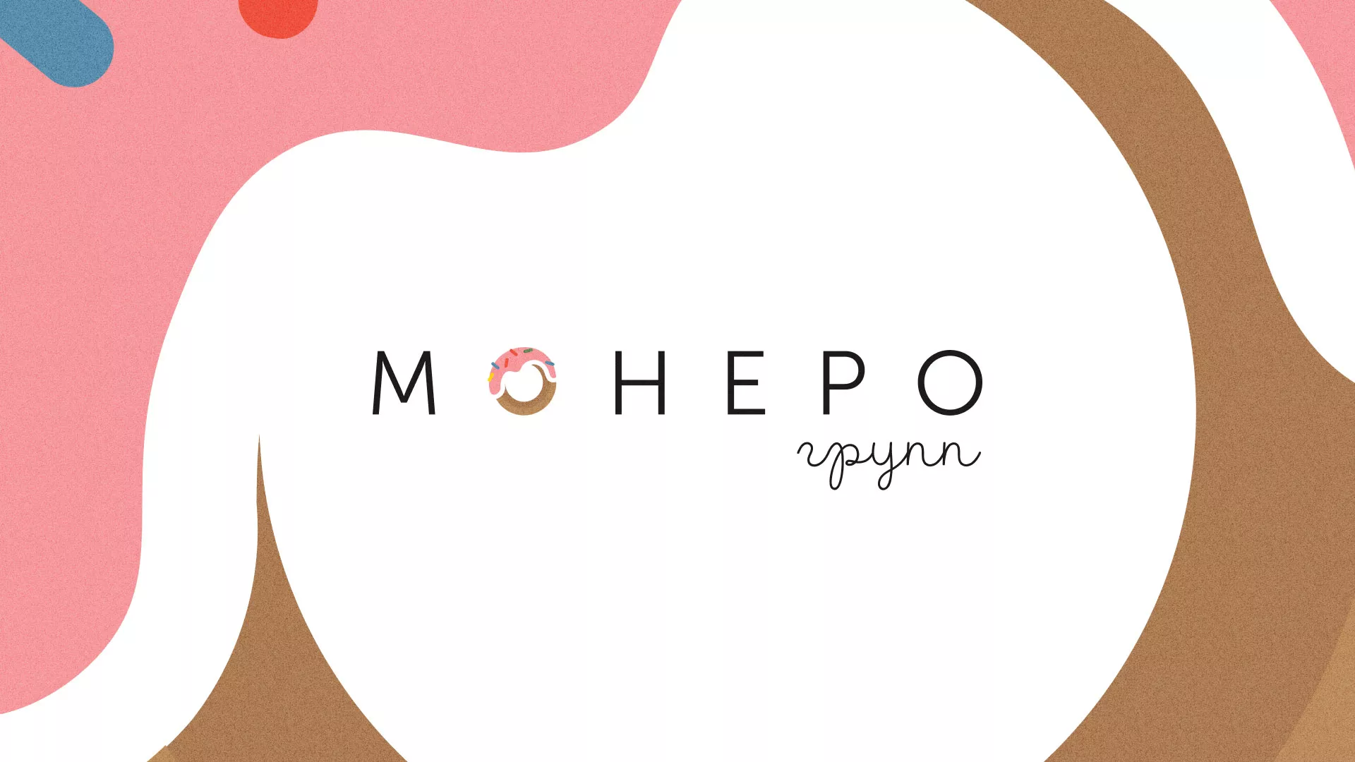 Разработка логотипа компании по продаже кондитерских изделий в Лениногорске