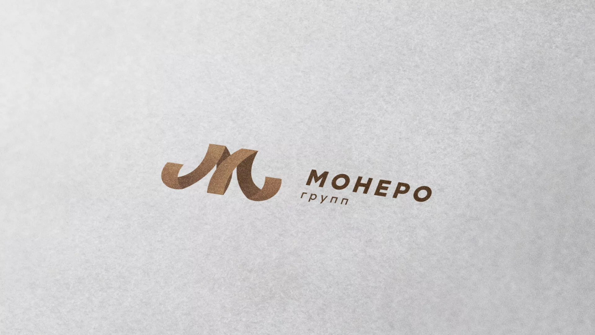 Разработка логотипа для компании «Монеро групп» в Лениногорске