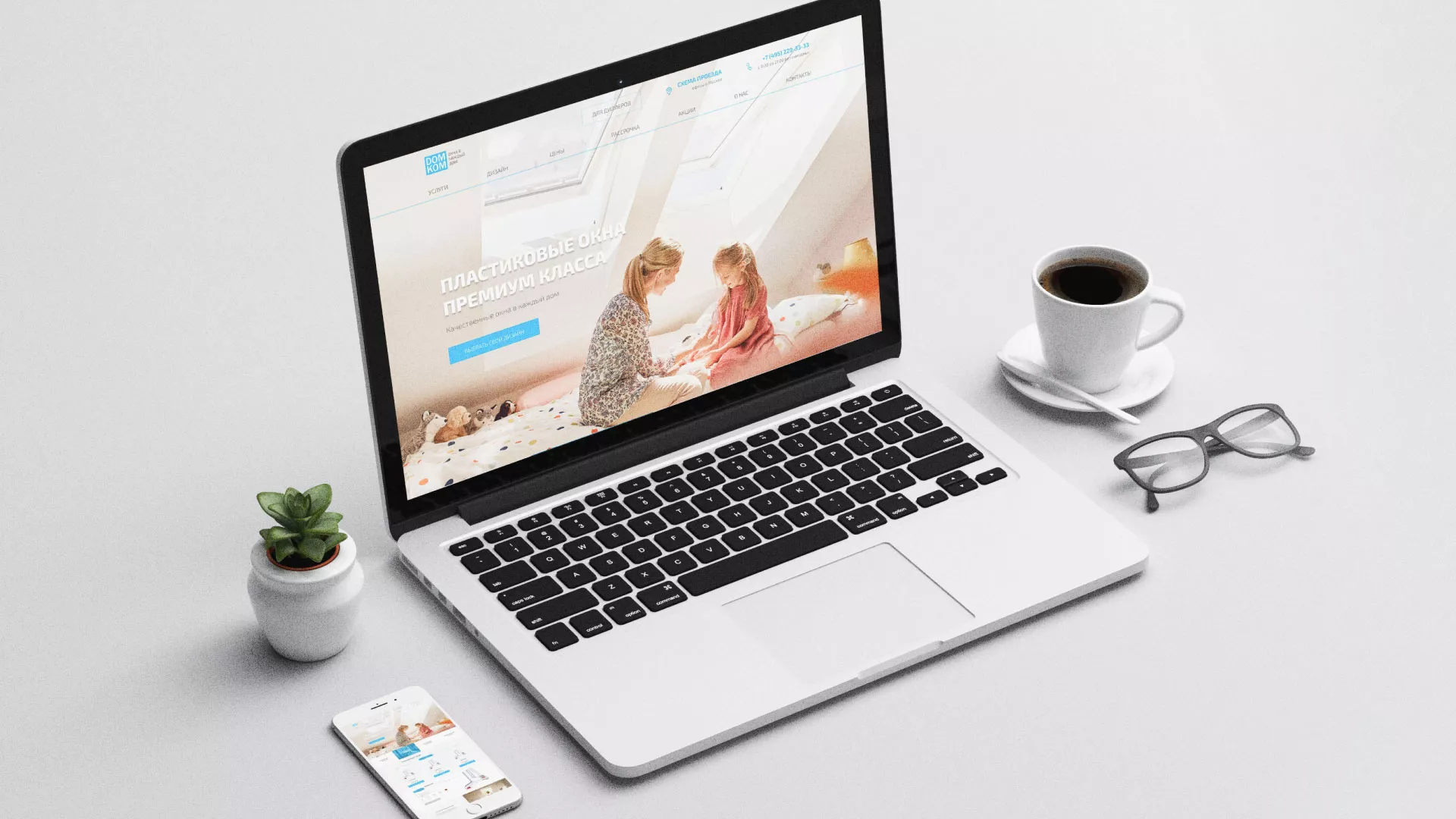 Создание сайта компании «ДОМКОМ» в Лениногорске