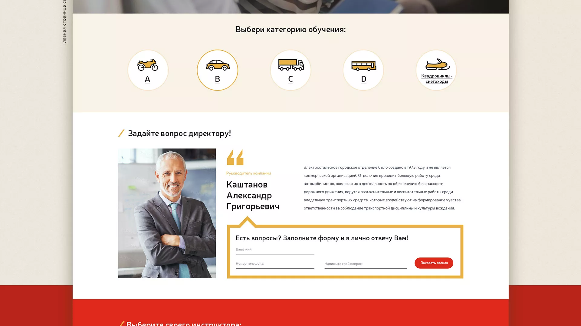 Разработка сайта для автошколы ВОА в Лениногорске