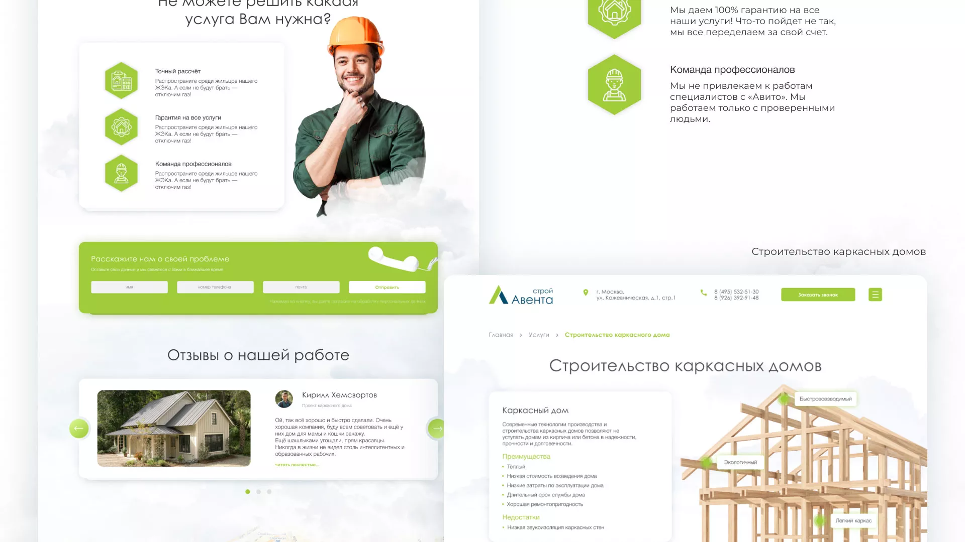 Редизайн сайта компании «Авента Строй» в Лениногорске