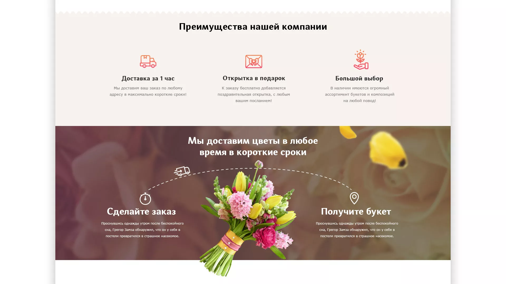 Создание интернет-магазина «Букет-онлайн» по цветам в Лениногорске
