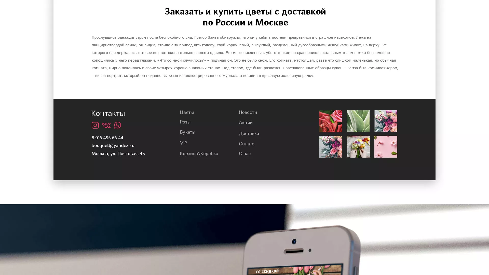 Создание интернет-магазина «Букет-онлайн» по цветам в Лениногорске