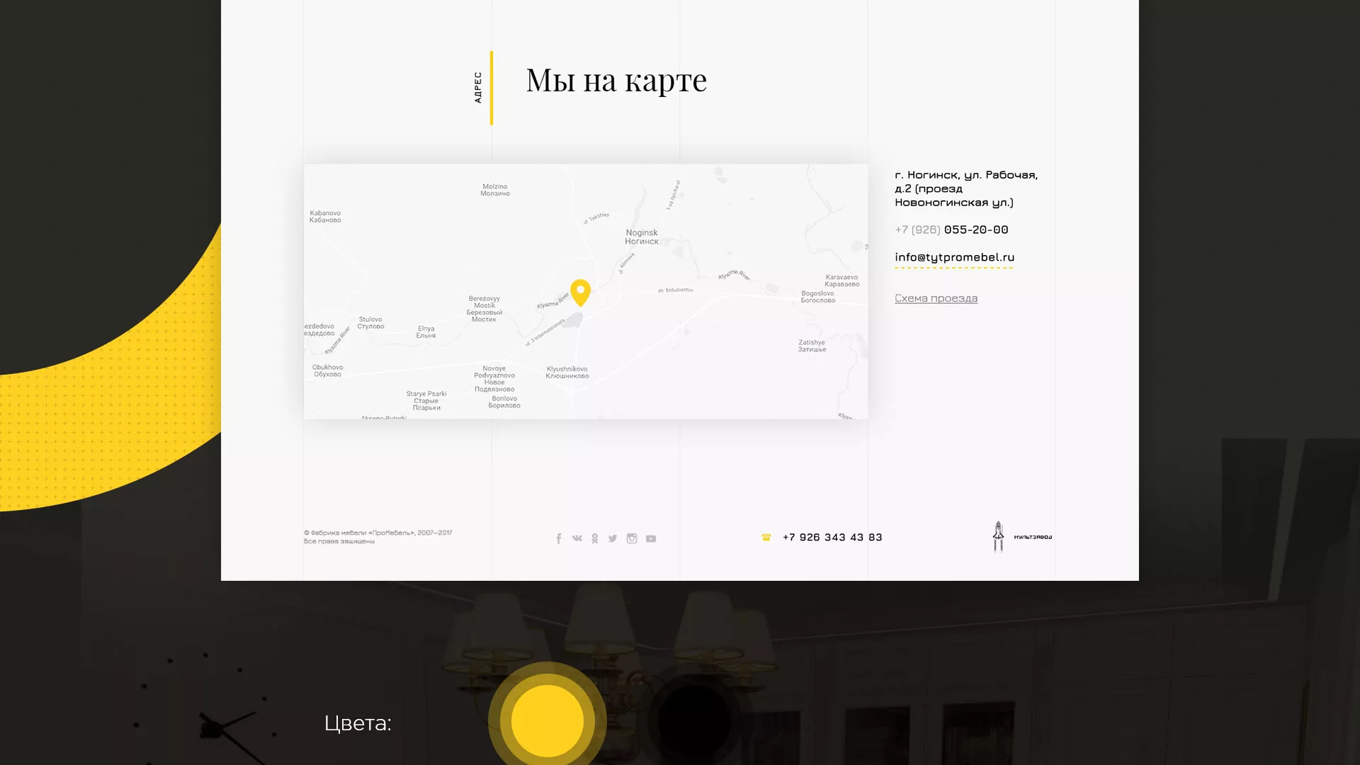 Разработка сайта для производства мебели «Про мебель» в Лениногорске
