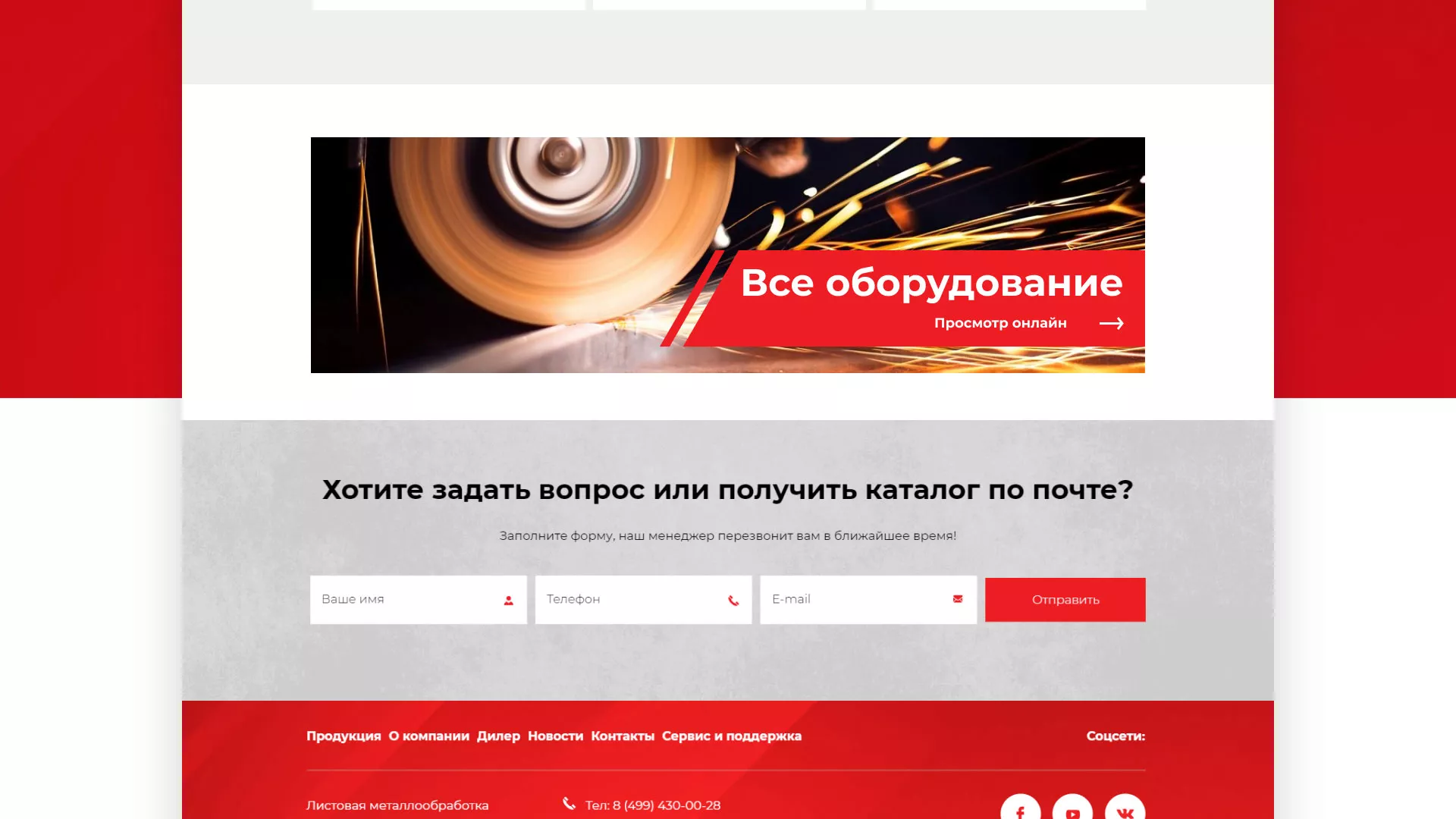 Создание сайта компании «HOLZMANN Maschinen GmbH» в Лениногорске