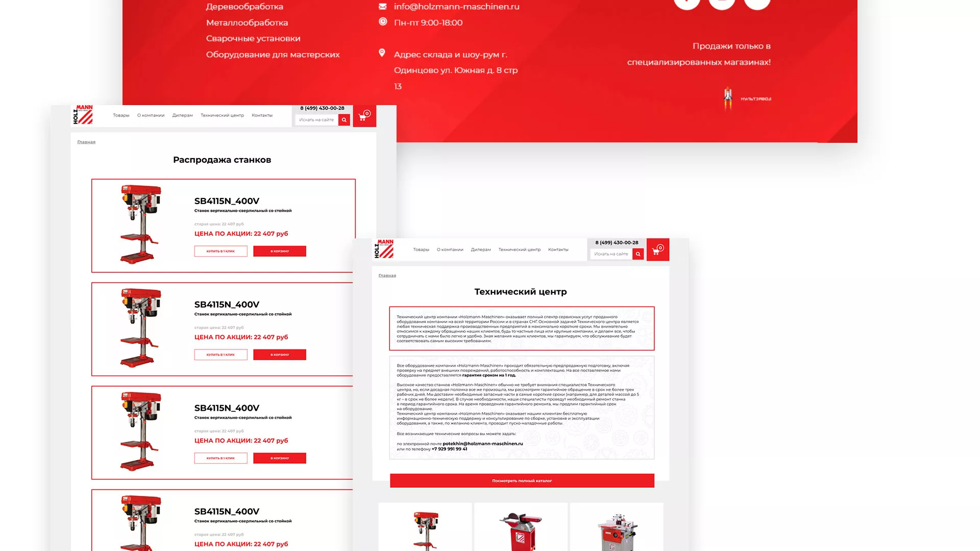 Создание сайта компании «HOLZMANN Maschinen GmbH» в Лениногорске