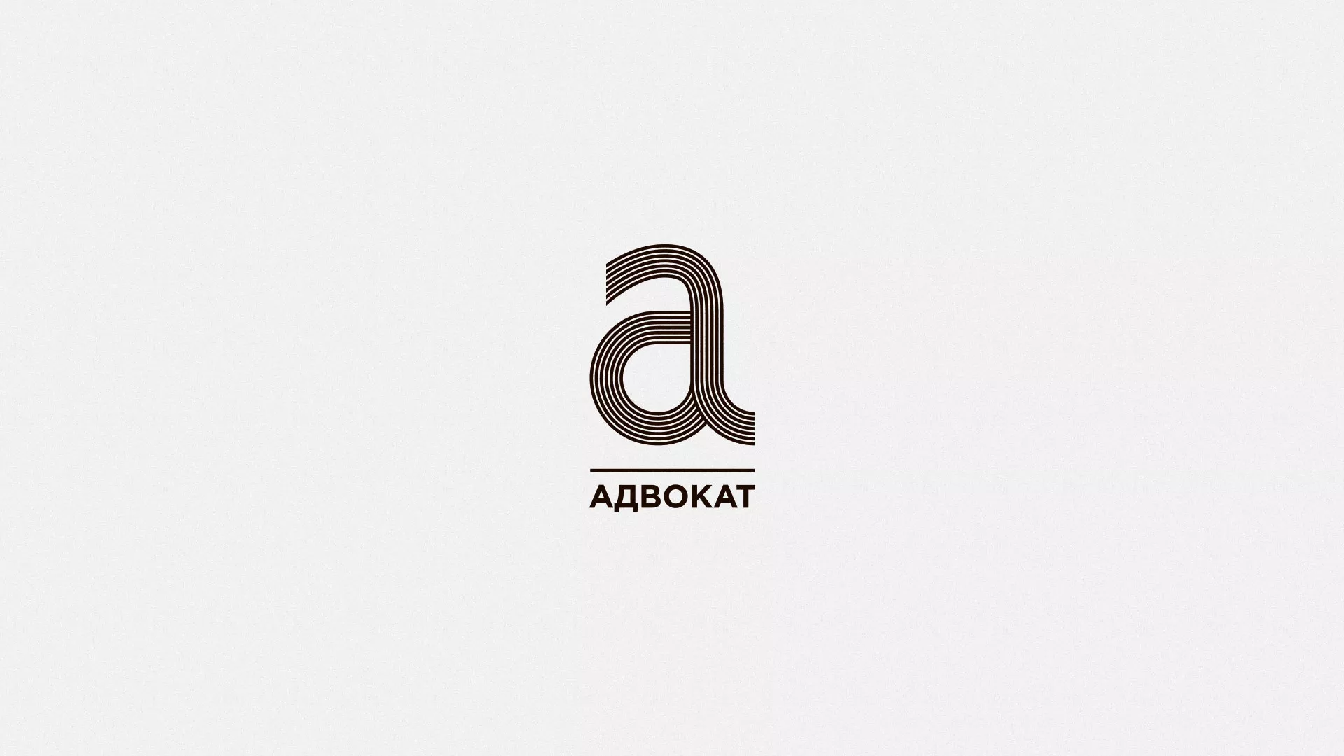 Разработка логотипа для коллегии адвокатов в Лениногорске