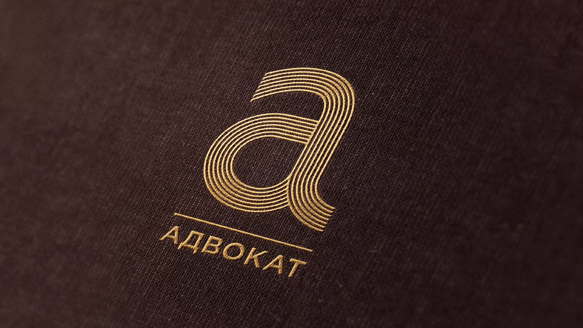 Разработка логотипа для коллегии адвокатов в Лениногорске