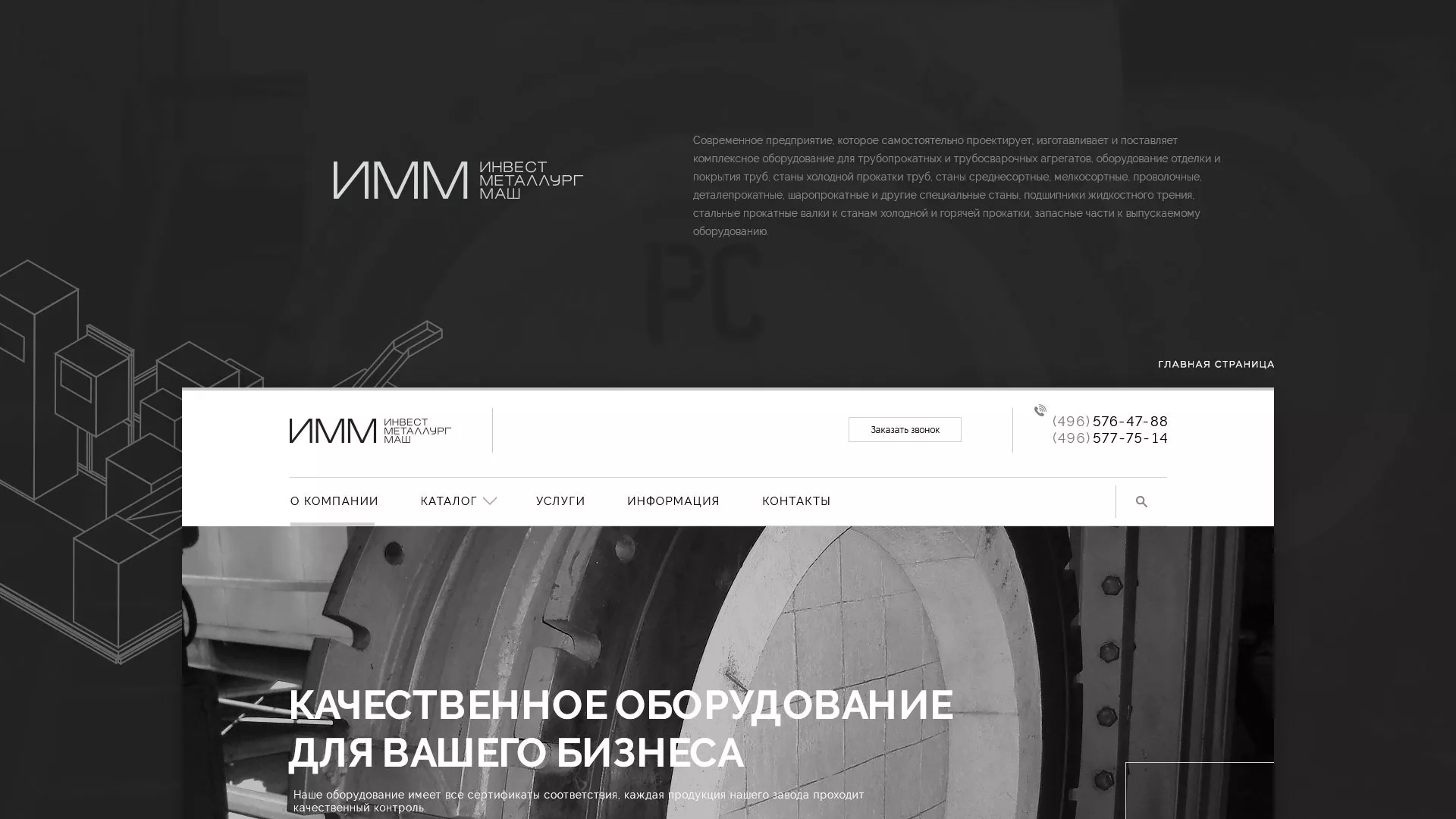 Разработка сайта для завода по продаже оборудования в Лениногорске