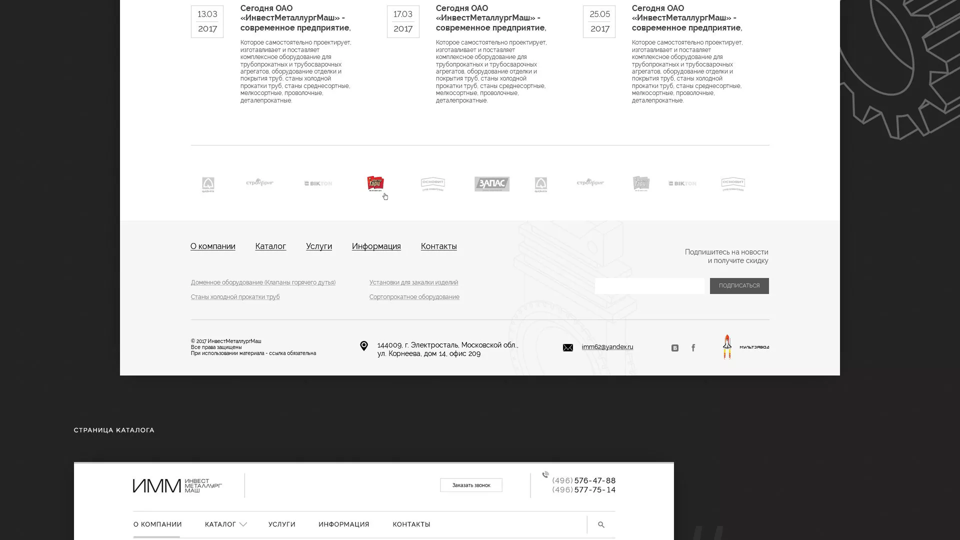 Разработка сайта для завода по продаже оборудования в Лениногорске