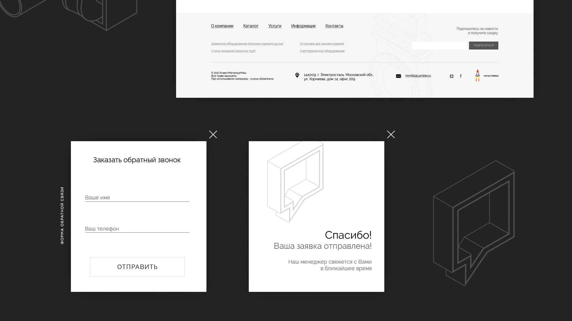 Разработка сайта для завода по продаже оборудования в Лениногорске