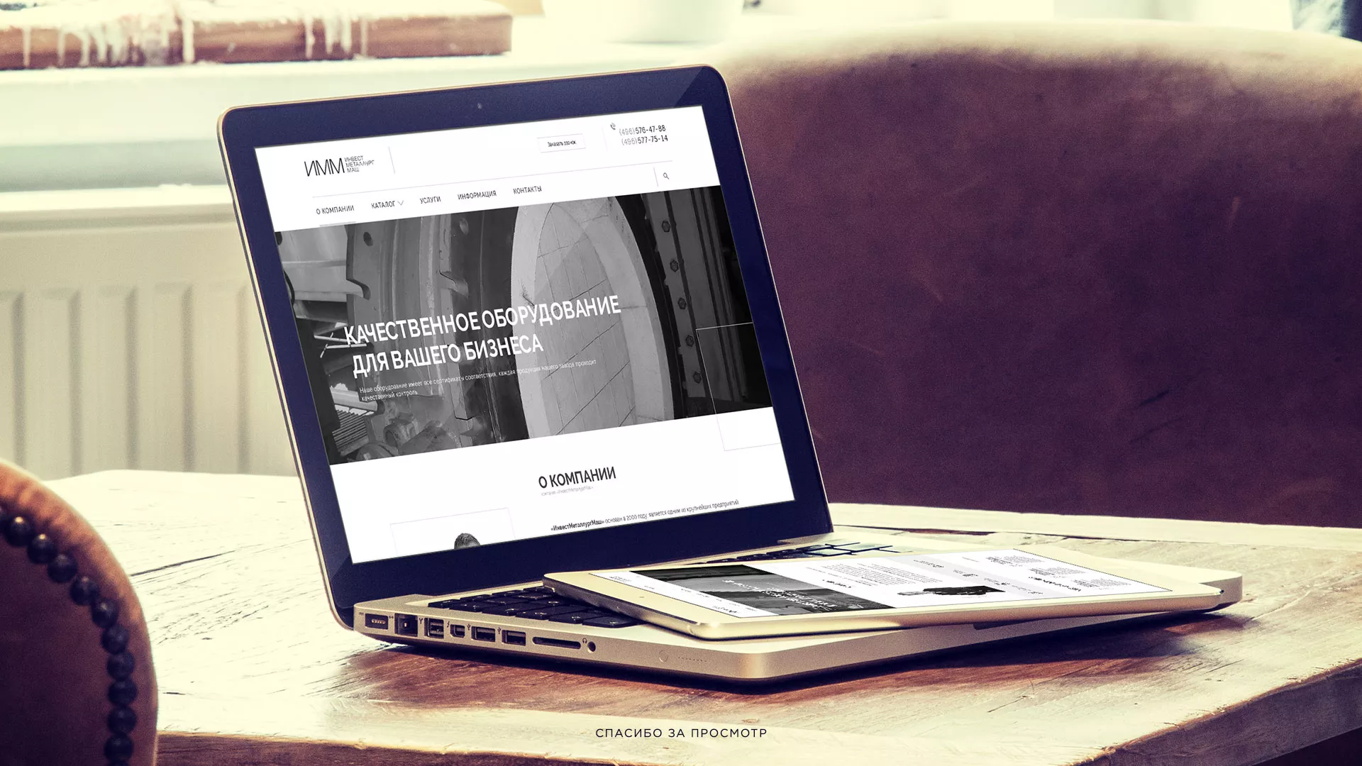 Разработка сайта для завода по продаже оборудования в Лениногорске