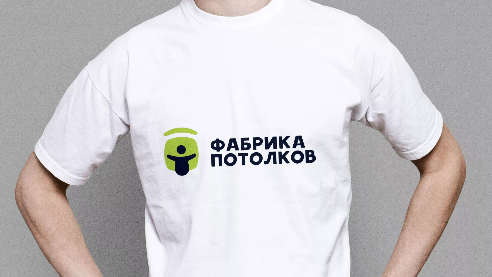 Разработка фирменного стиля для фабрики натяжных потолков в Лениногорске