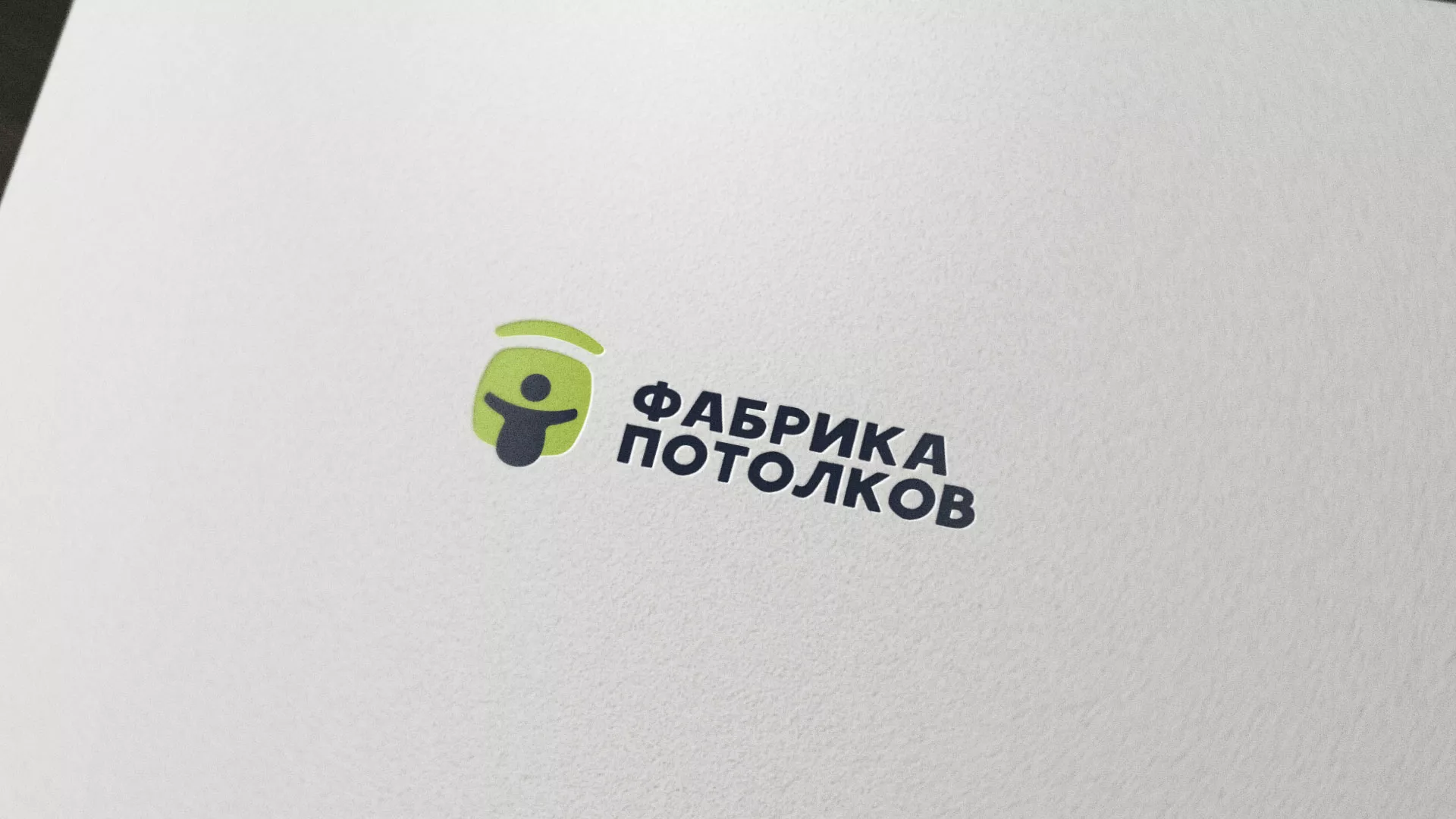 Разработка логотипа для производства натяжных потолков в Лениногорске