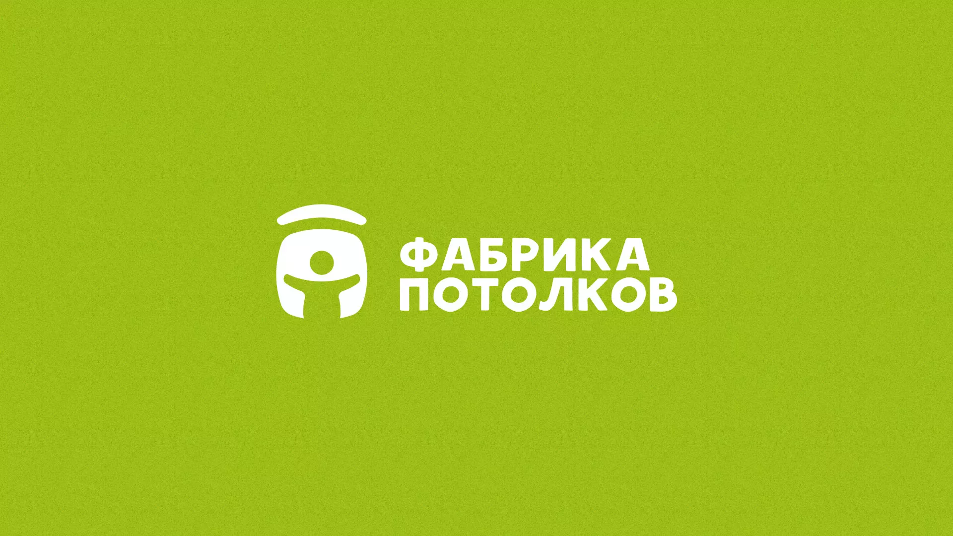Разработка логотипа для производства натяжных потолков в Лениногорске