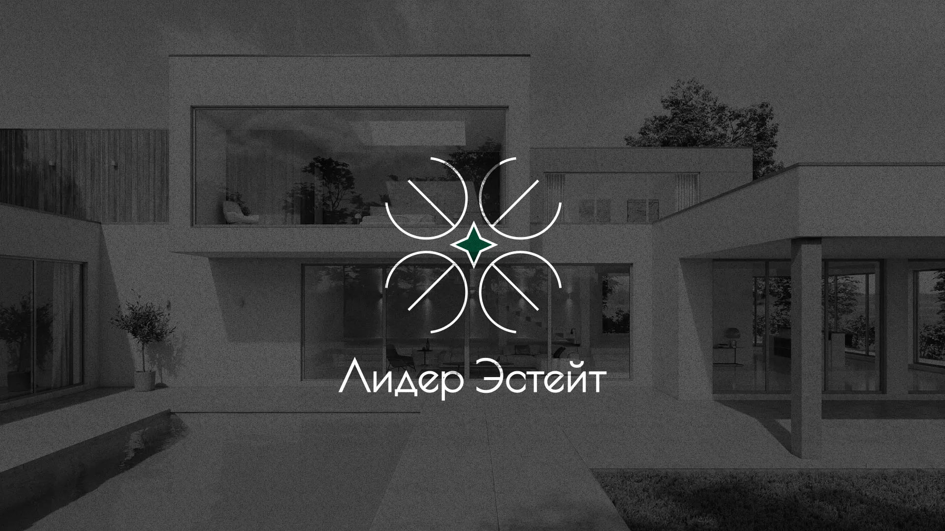 Создание логотипа компании «Лидер Эстейт» в Лениногорске