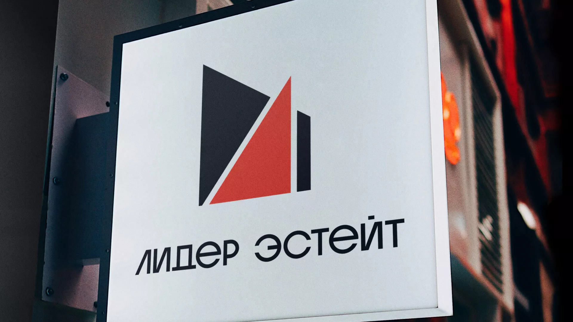 Сделали логотип для агентства недвижимости «Лидер Эстейт» в Лениногорске