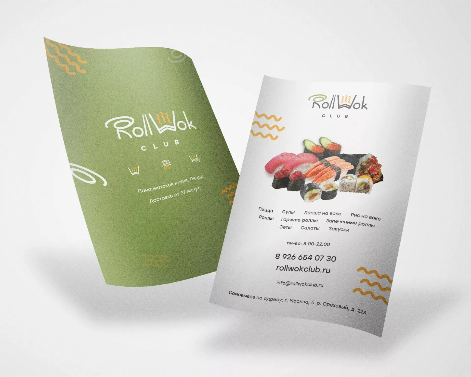 Создание дизайна листовок суши-бара «Roll Wok Club» в Лениногорске